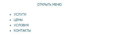 Как сделать меню в группе ВК
