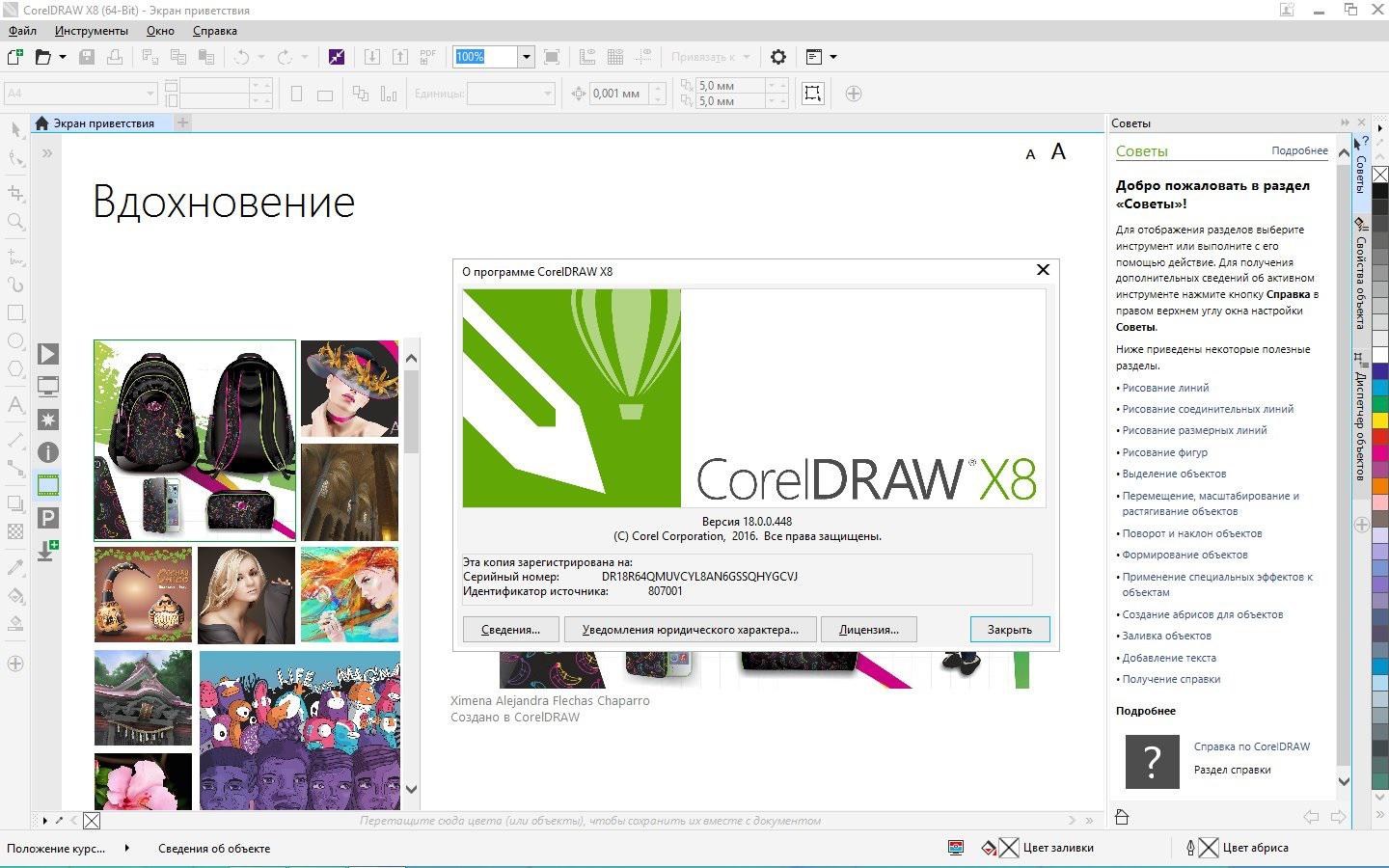 дизайн логотипа в coreldraw