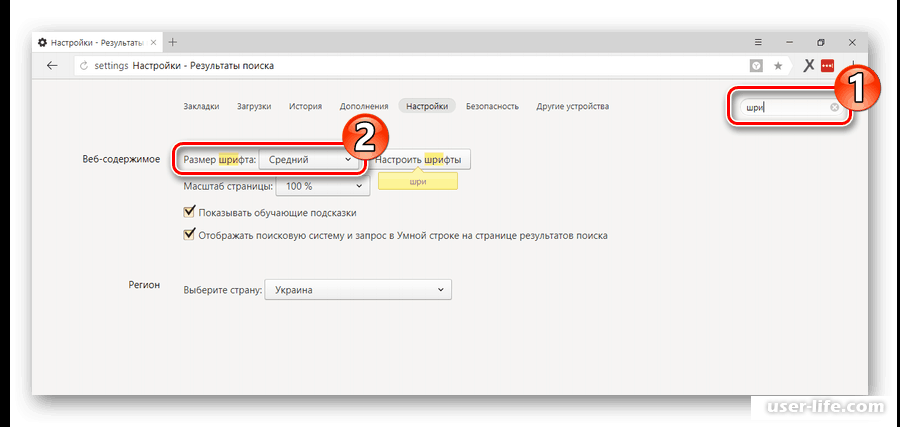 Как увеличить шрифт на телефоне в яндексе. Как уменьшить размер шрифта в Яндексе браузере.
