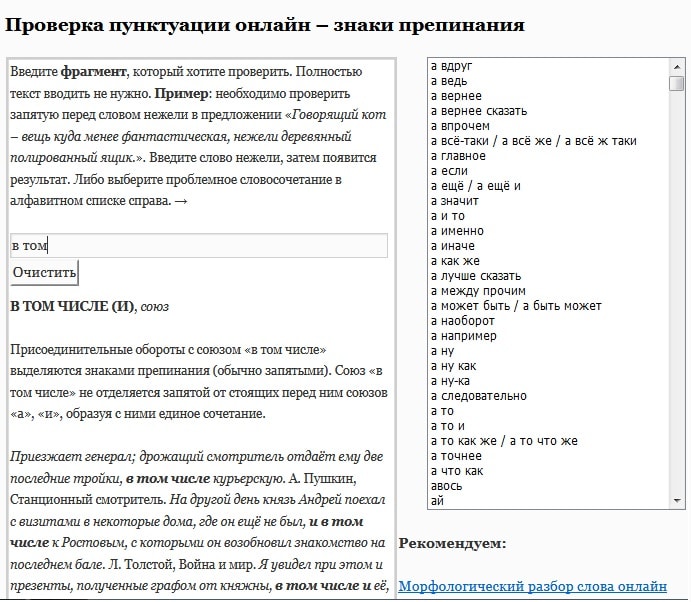 сервис для проверки правописания 11