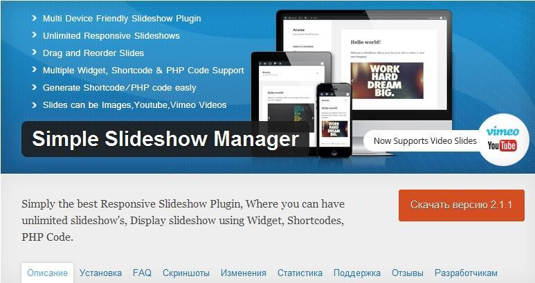 Simple Slideshow Manager