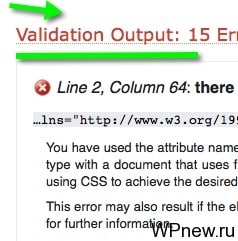 Ошибки в коде (Validator w3c)