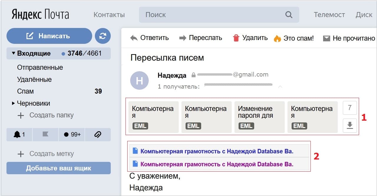 Переслать письмо. Яндекс почта переслать письмо. Вложение в почте. Вложить письмо в Яндекс почте. Как вложить письмо в письмо в Яндекс почте.