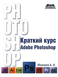 10 полезных книг о программе фотошоп для дизайнеров и фотографов