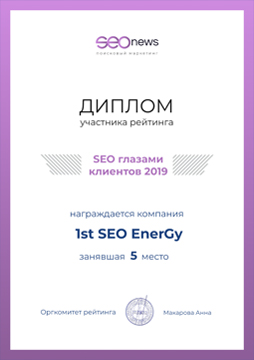 SEO глазами клиентов