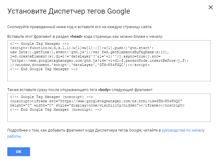 Настройка целей Яндекс.Метрики через Google Tag Manager