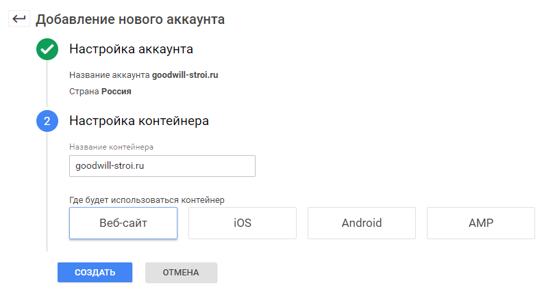 Настройка целей Яндекс.Метрики через Google Tag Manager