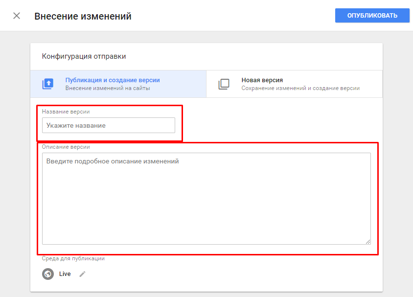 Настройка целей Яндекс.Метрики через Google Tag Manager