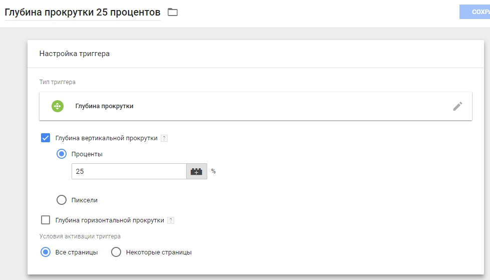 Настройка целей Яндекс.Метрики через Google Tag Manager