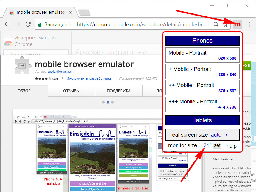 Mobile Browser Emulator