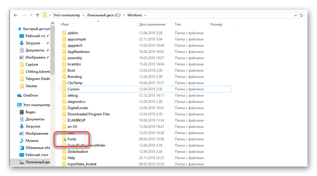 Папка с шрифтами