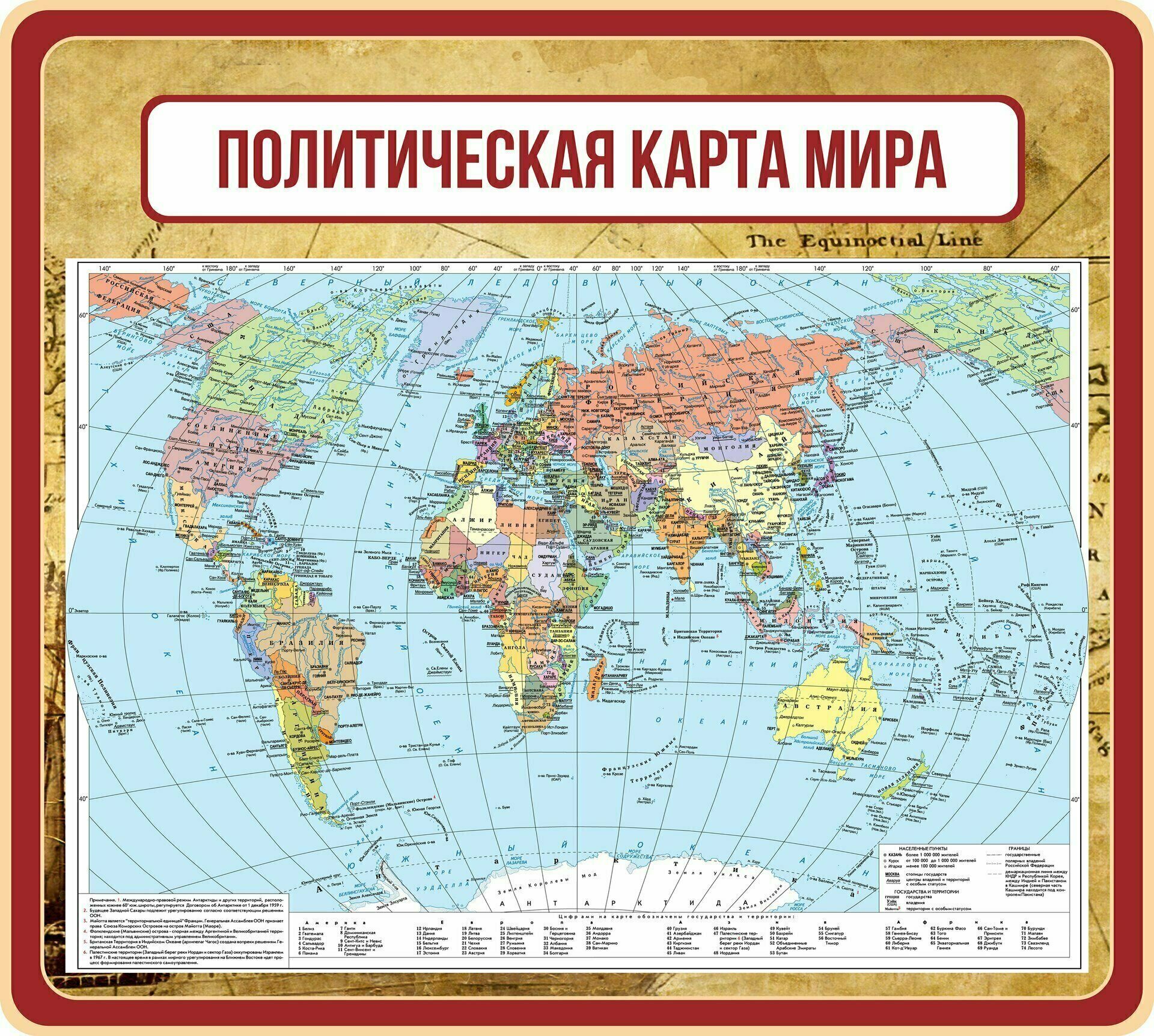 Карта где говорят на русском