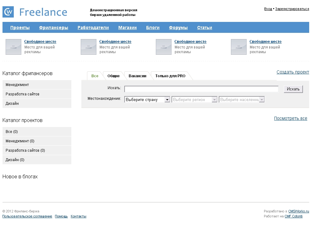 Удаленные биржи фриланса. Фриланс биржи искать. Биржа удаленной работы. Cms фриланс биржи. Скрипт биржи фриланса.